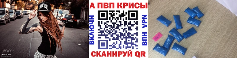 Купить  Грязовец  APVP кристаллы 