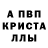 АМФЕТАМИН 98% Gala S.