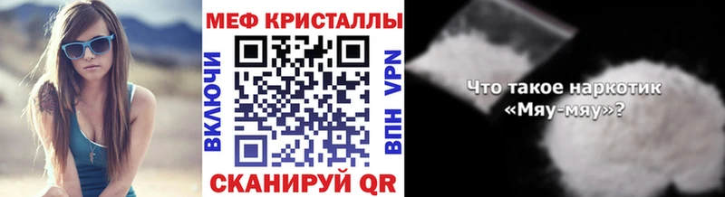 МЯУ-МЯУ mephedrone  Купить  Грязовец 