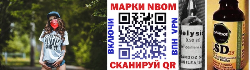 Марки 25I-NBOMe 1,8мг  Купить где  Грязовец 